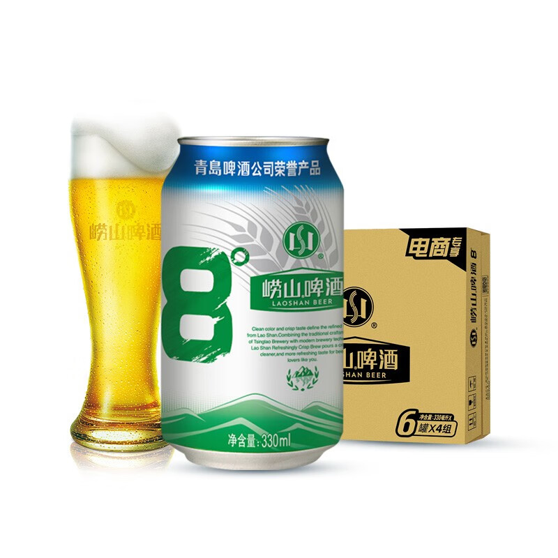 青岛崂山啤酒 清爽型 8度 330mL*24听