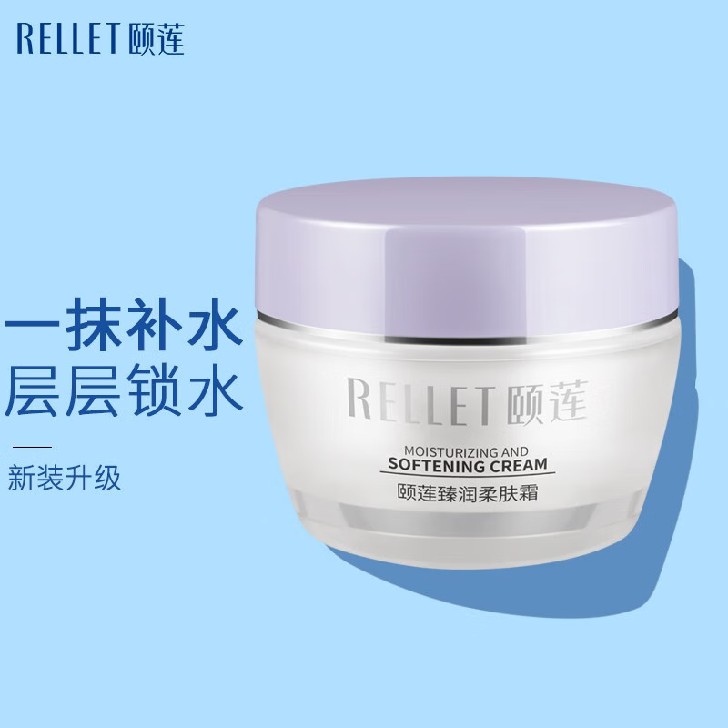 福瑞达颐莲（RELLET） 玻尿酸蜗牛修护霜 50g*1罐