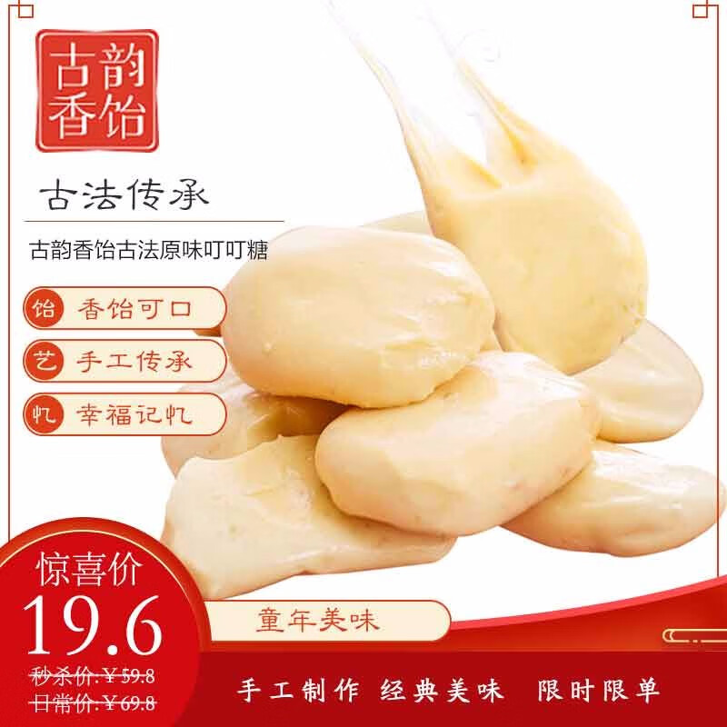 【童年美味】 叮叮糖 250g