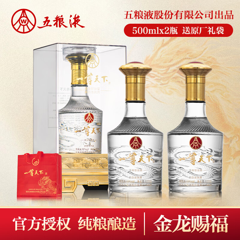 【JD旗舰店】五粮液 52度浓香型白酒 一尊天下金龙赐福 500ml*2瓶