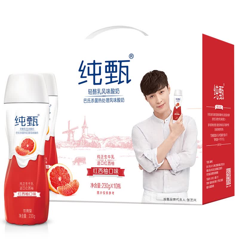 高端轻酪乳风味酸牛奶 红西柚口味 230g*10 礼盒装  张艺兴版