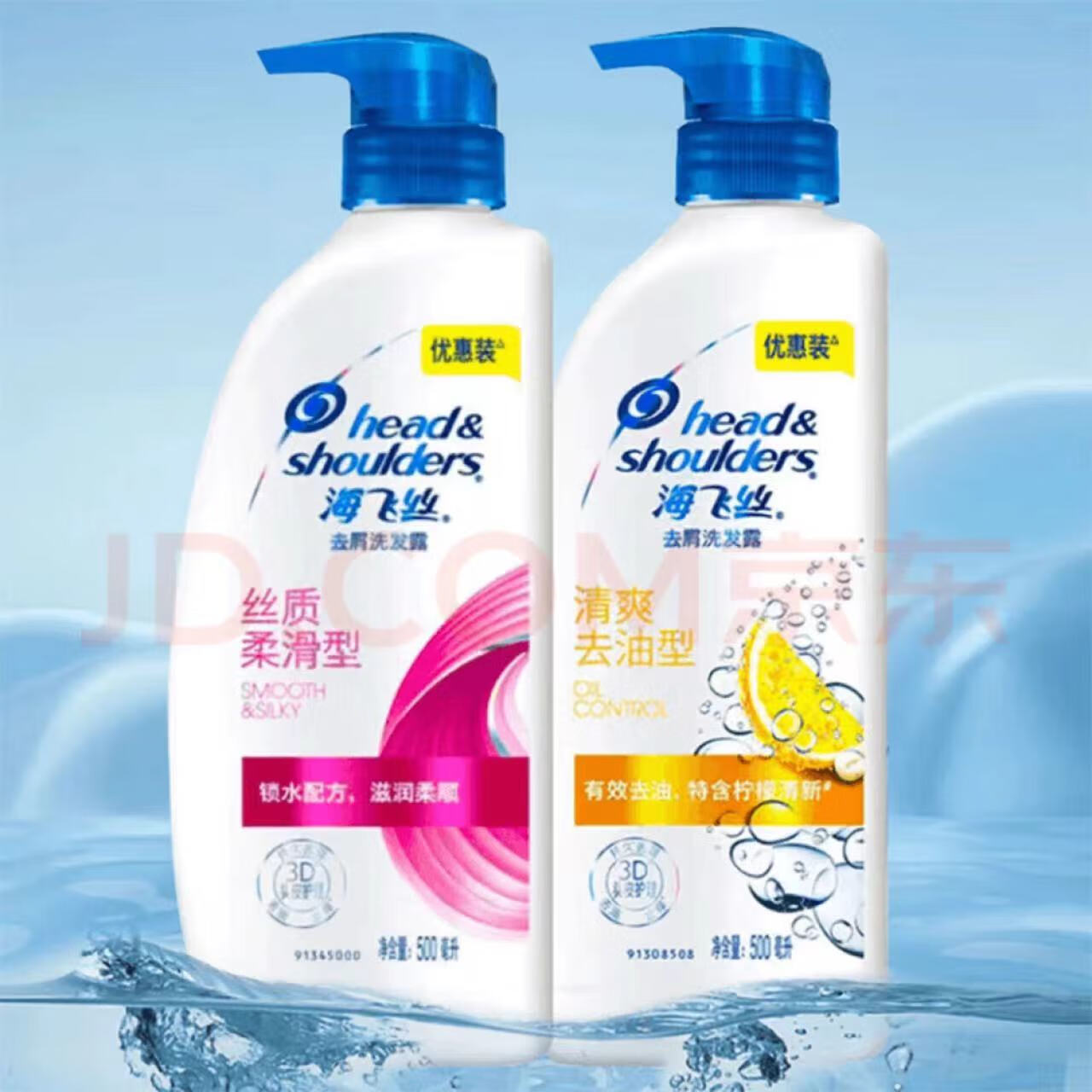 【仅需49.8】海飞丝;HEAD&SHOULDERS 去屑柔顺洗发水 500g*2瓶