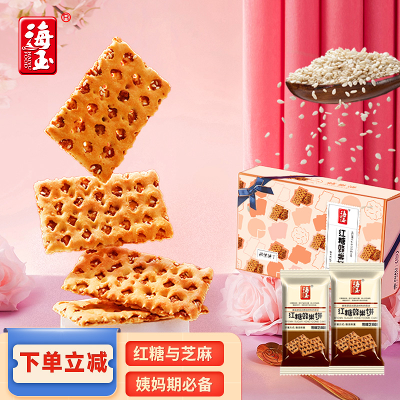 【官旗】海玉 红糖蜂巢饼 整箱 1kg