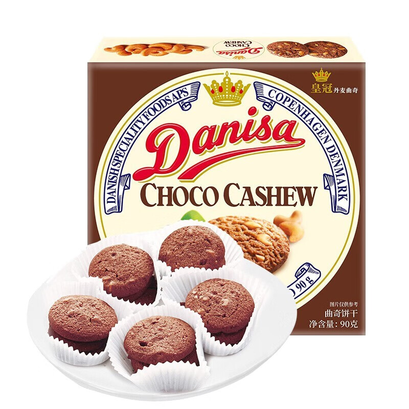 皇冠（DANISAN）印尼进口 丹麦曲奇饼干90g*6盒(巧克力味腰果)