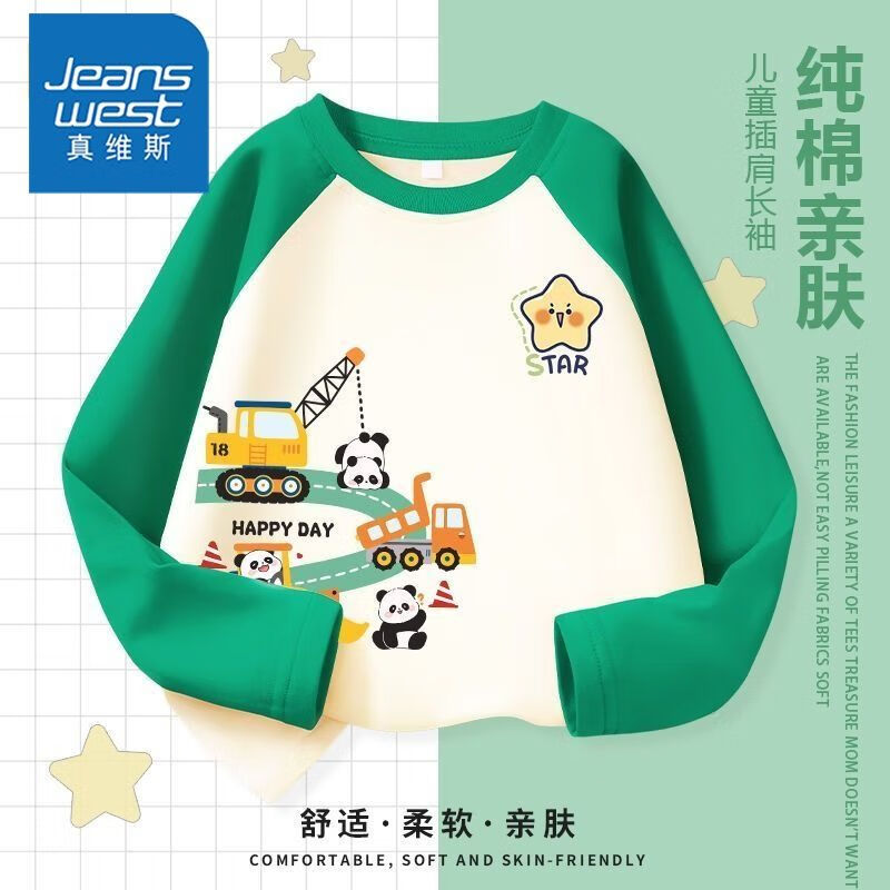 【拍2件39.8元】真维斯 秋款纯棉打底衫长袖