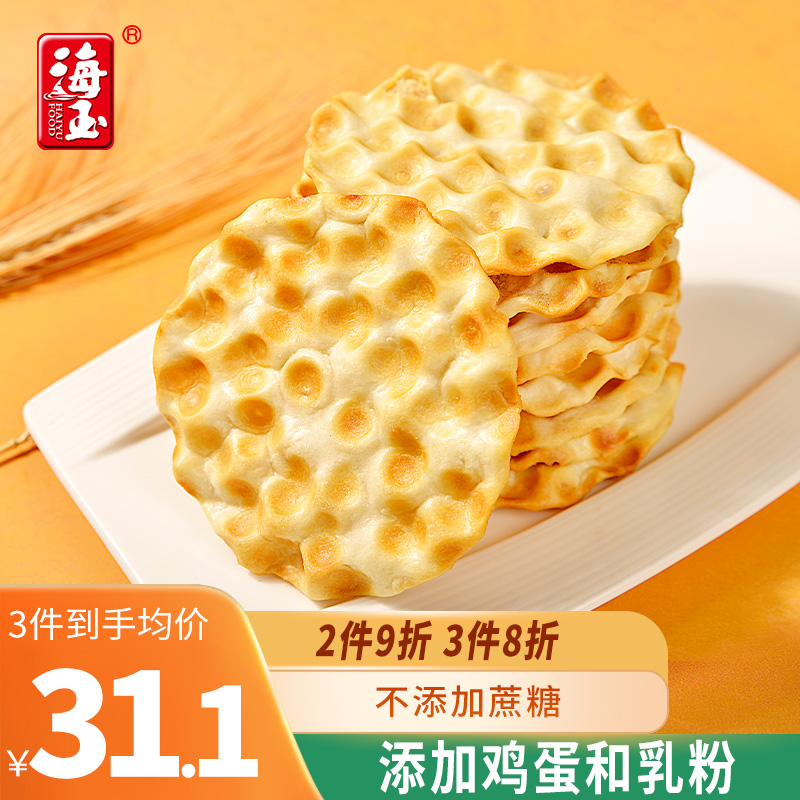 海玉 石头饼 原味 1kg/整箱