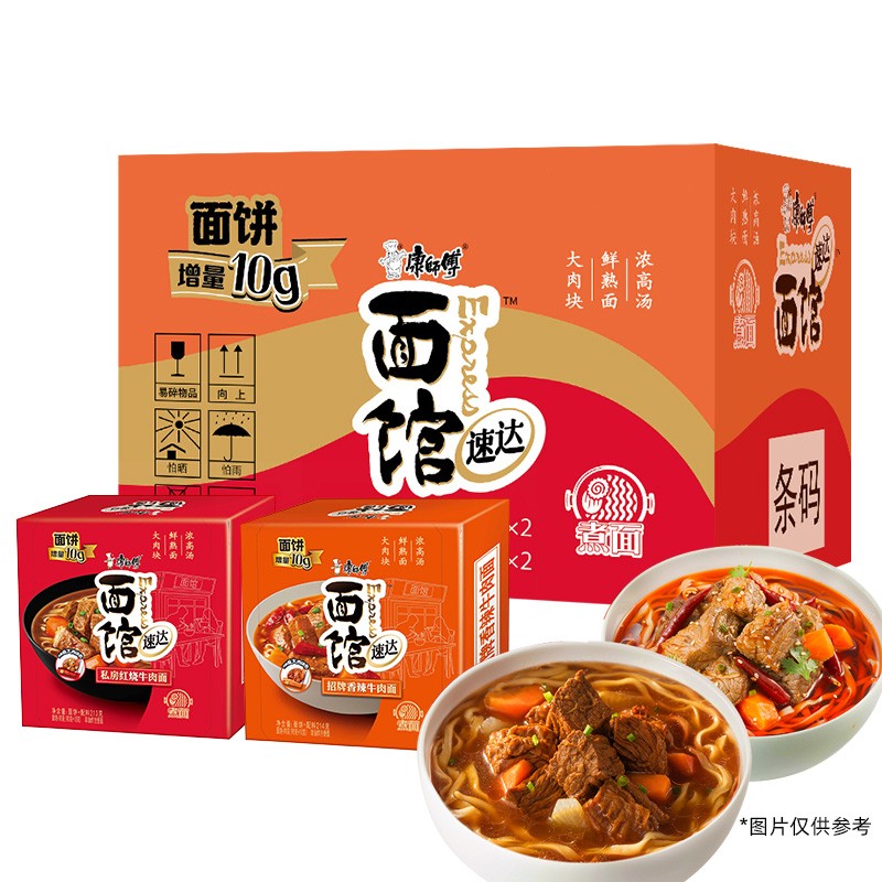 【官方旗舰店】康师傅 方便面Express速达面馆 2口味4盒