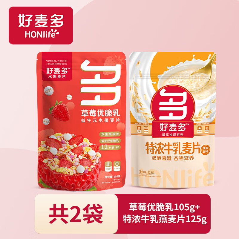 【加购3件实付29.9元】好麦多 草莓优脆乳麦片105g+牛乳麦片125g