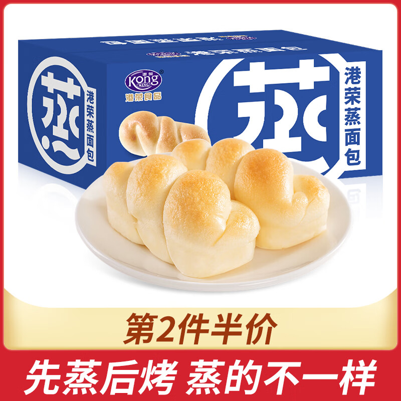 【拍两件39.8】港荣 早餐手撕软面包蒸面包 470g
