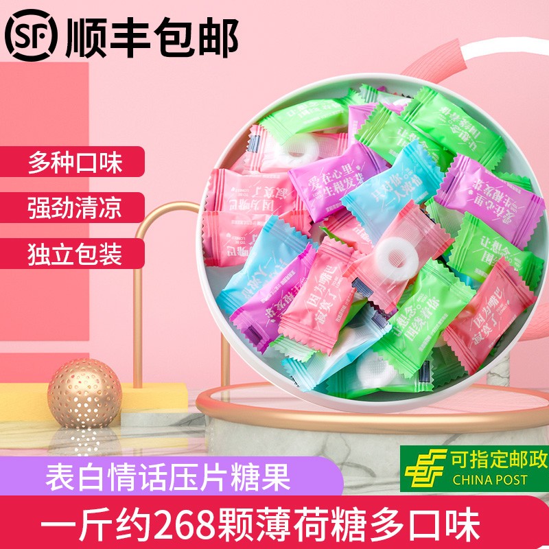 【旗舰店】GdCrisp 糖果清新口气薄荷糖250g