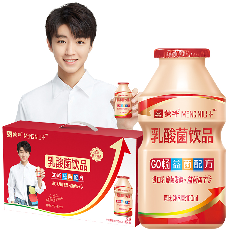 蒙牛 go畅 进口乳酸菌发酵 原味乳酸菌饮品【王俊凯版】 100ml×5瓶