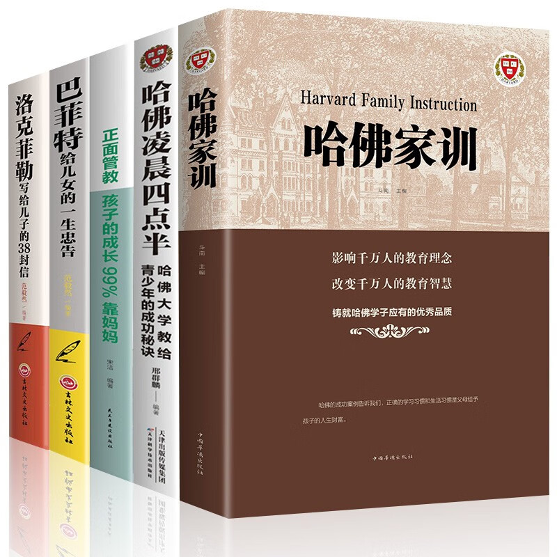 每天学点家训 康熙庭训格言译读 2 007粉饰空文