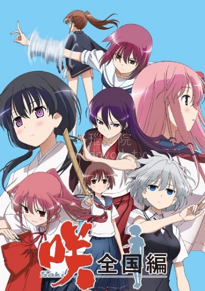 天才麻将少女：全国篇