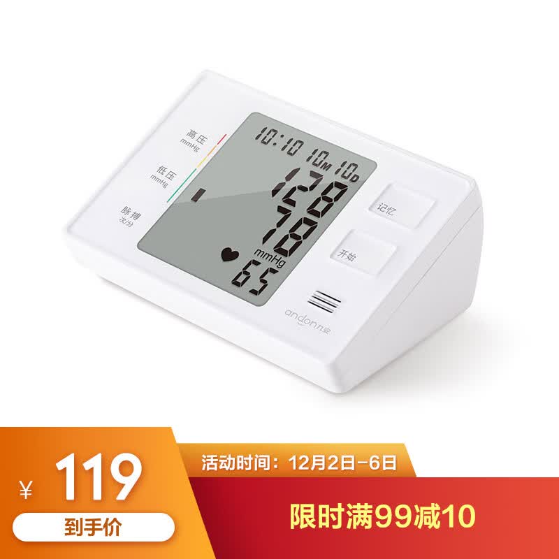 小米(mi)生态链ihealth九安家用电子血压计 医用全自动上臂式血压仪