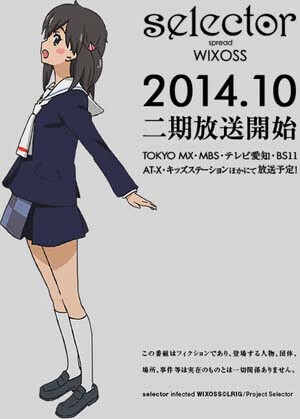 选择感染者第二季