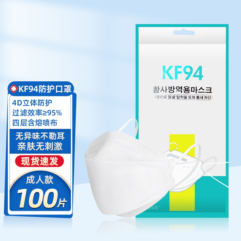 韩国KF94口罩  100片