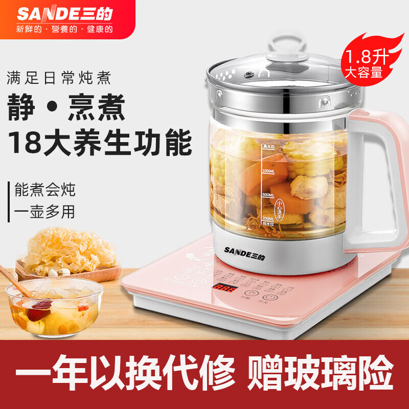 【京东旗舰】三的 （SANDE） 养生壶 烧水电热水煮茶壶