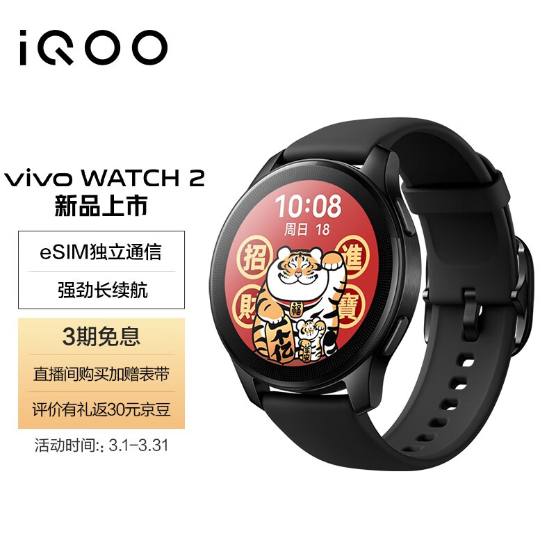 watch 2#智能手表「冬季运动主题表盘」已上线,在表盘商店搜寻「雪域