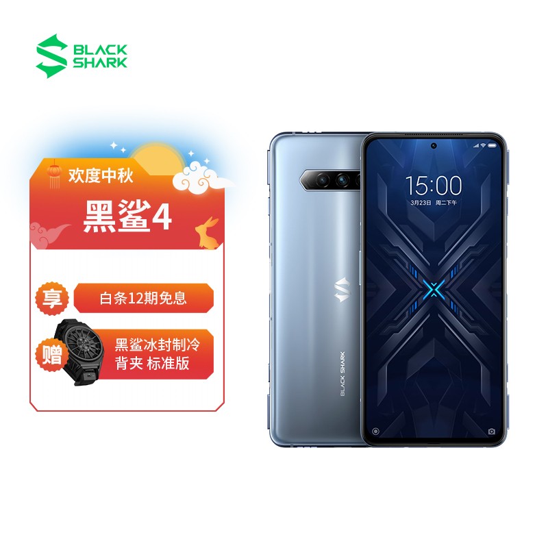 黑鲨4 12gb 128gb 凌光灰