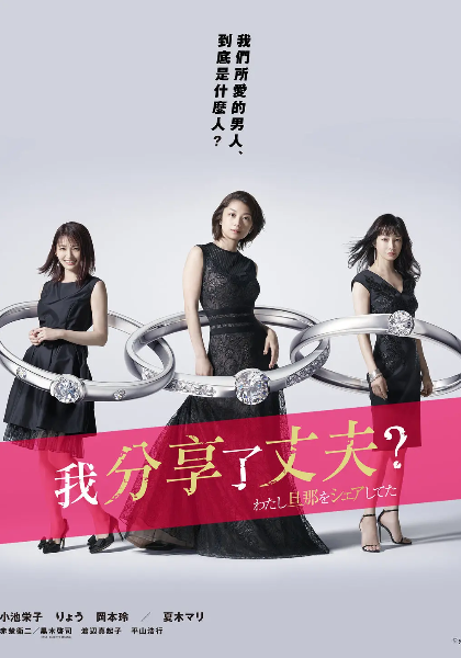 我分享了丈夫
