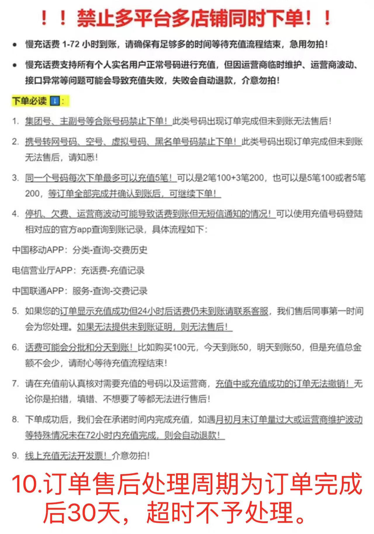 【下单前看详情】全国电信话费慢充72小时内到账 100 元 100 元 100 元 100元