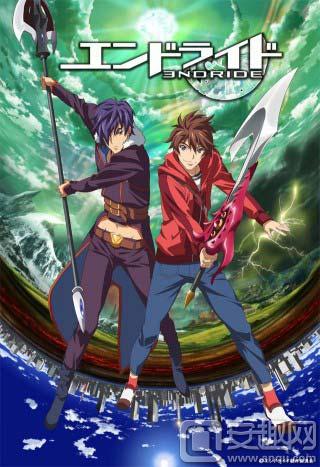 ENDRIDE