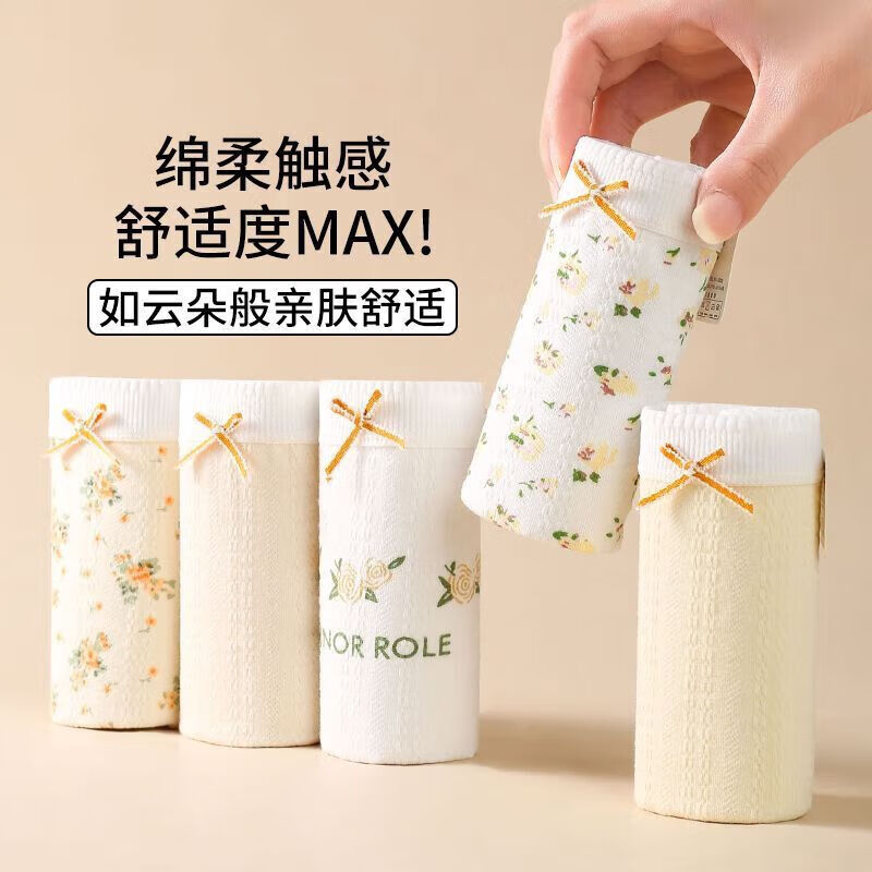 宜而爽 婴儿棉纯棉内裤女 7条