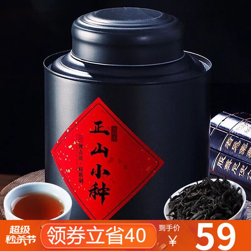 【旗舰店】山中韵 正山小种红茶浓香型罐装 550g