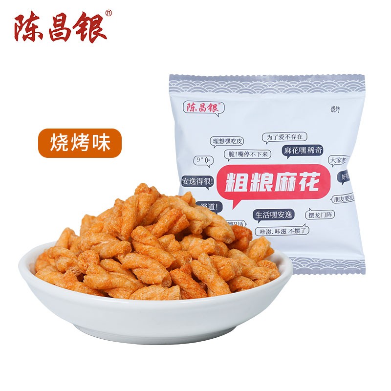 【实付9.9包邮】优亦小麻花 组合装 随机口味*20小包（共800g）