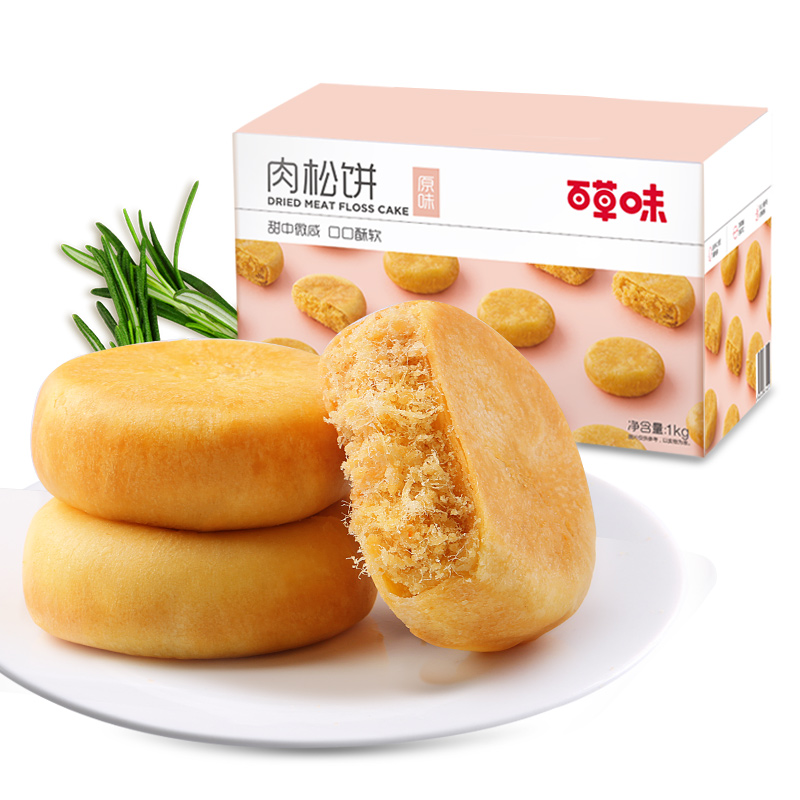 【22.9元 自营免邮】百草味 肉松饼 1000g/箱