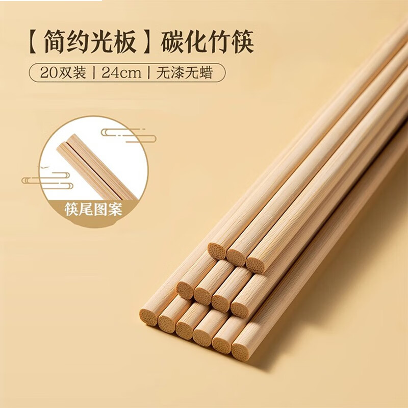 双枪（Suncha） 深山楠竹 碳化筷 20双装