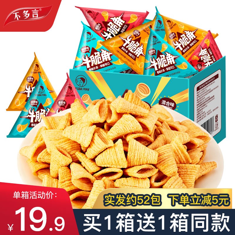 【15.5包邮】不多言 妙脆角混合口味 260g/箱*2（含赠，约52包 ）