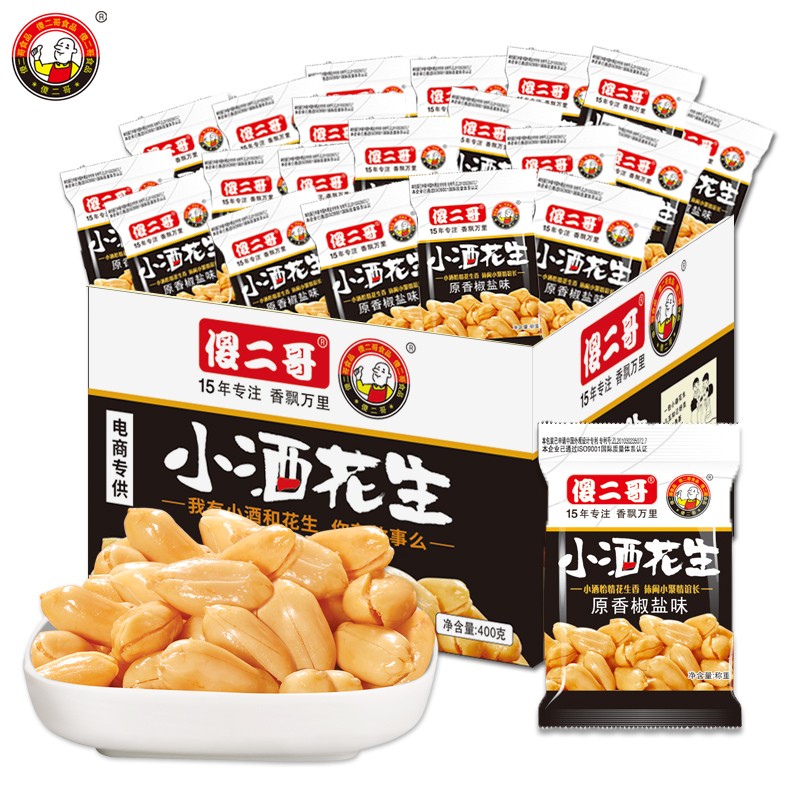 【16.9包邮】傻二哥 小酒花生 椒盐味400g/盒（共20小包）