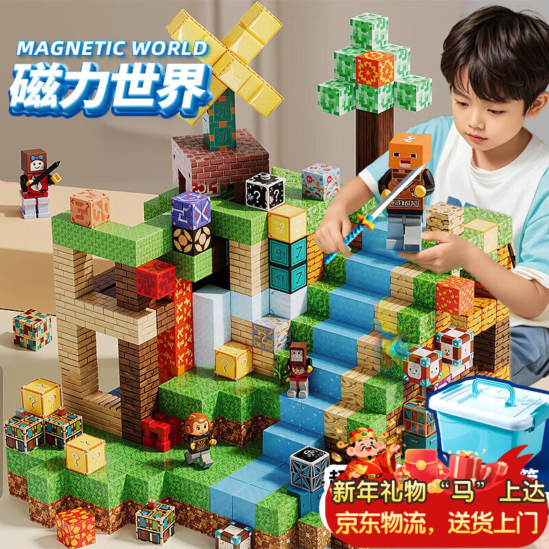 【49.9包邮】知贝 我的世界磁力小方块拼接积木 160颗粒随机-送15公仔+45武器