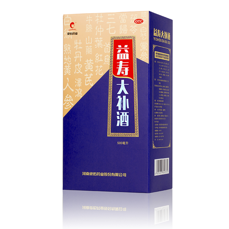 灵佑药业益寿大补酒