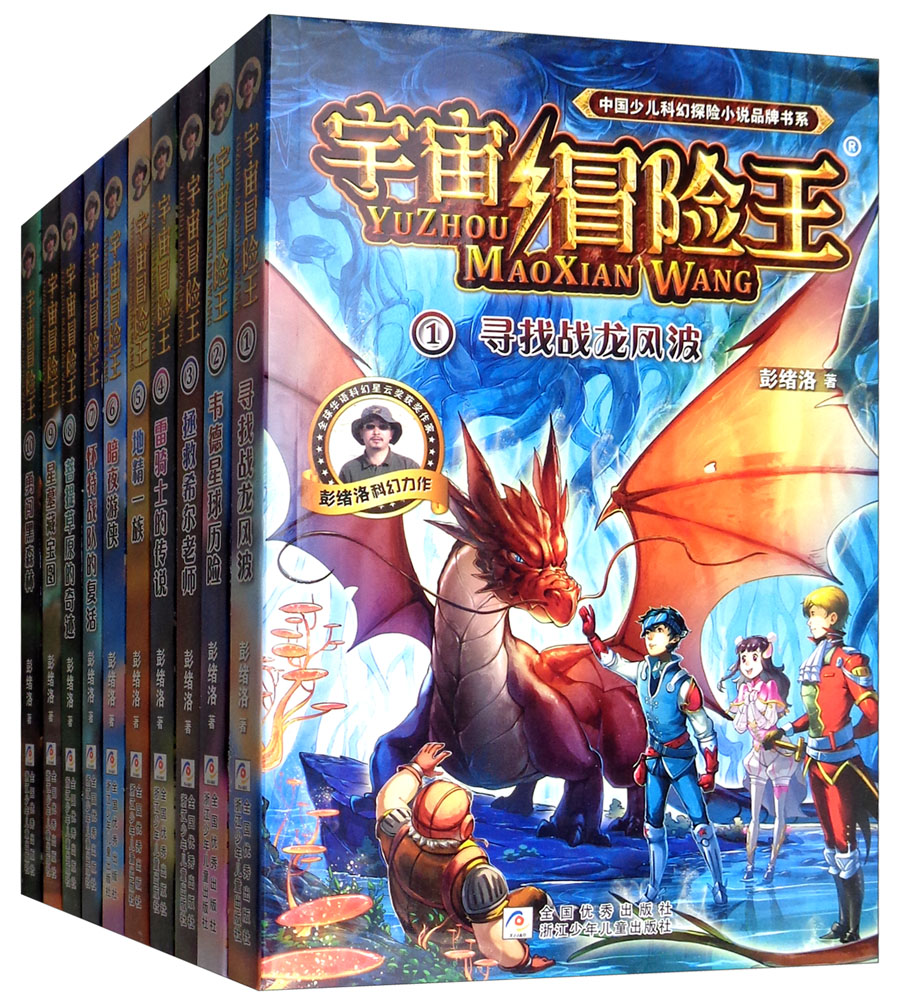 读物博主儿童文学作家,探险家,写过《少年冒险王》等作品   关注 g