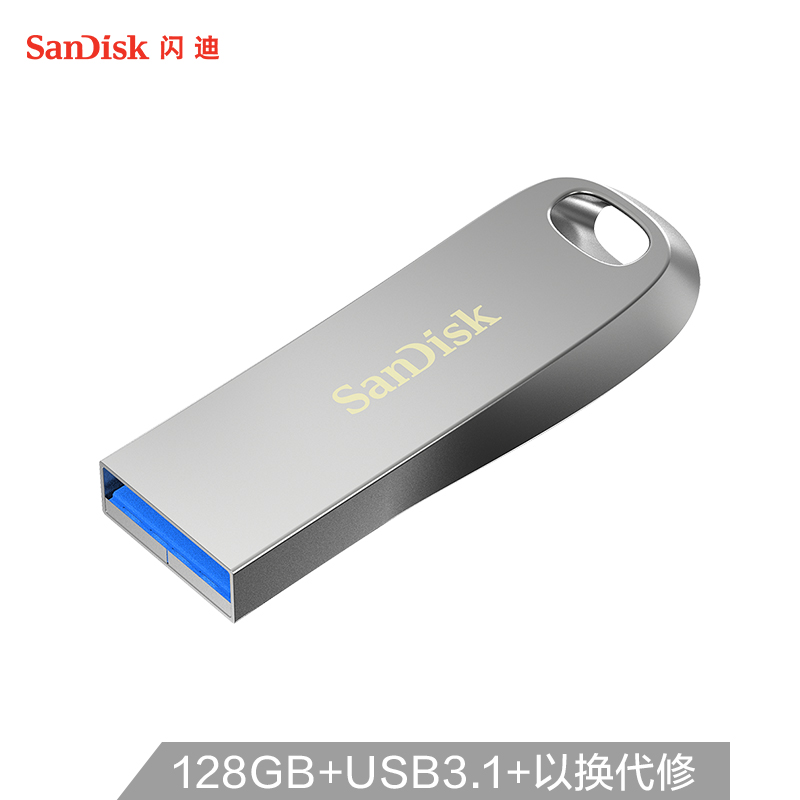 闪迪(sandisk)128gb usb3.