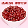 李小谷东北红豆1kg罐(装红小豆沙馅原料红豆粥原料红豆饭原料粥米粗粮) 实拍图