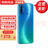 华为 HUAWEI nova5i 二手手机 麒麟710 6.4英寸全面屏 4G全网通  二手华为手机 苏音蓝【强烈推荐】 8+128G全网通 95新 实拍图