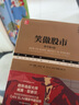 笑傲股市（原书第4版·典藏版） 实拍图