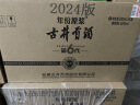 古井贡酒 年份原浆献礼版 浓香型白酒 50度 500ml*6瓶 整箱装 过年送礼 实拍图