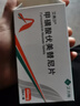 [艾弗沙] 甲磺酸伏美替尼片 40mg*28片/盒 1盒装 实拍图