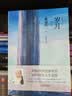 渡边淳一·岁月（经典短篇小说集，洞察两性情感世界，演绎人生态度） 实拍图
