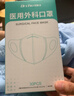 初医生医用外科口罩一次性3D立体黑白防护防尘透气男女网红儿童适用 医用外科【黑色】（120只独立装） 实拍图