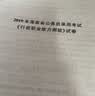 2027海南省考】华图海南省考公务员2027省公务员考试用书2027甲乙级行测申论教材历年真题试卷行政职业能力测验公安招警海南省公务员2027年 【真题+5100题】16本 晒单实拍图