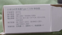 小米33W氮化镓GaN Type-C 黑科技兼容PD20W/30W快充适用于小米/红米/redmi手机/苹果14/13充电头插头 实拍图