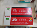 佳能（Canon） CRG-418原装硒鼓适用于725cdn/8580cdw/727cdw 佳能418原装硒鼓一套 黑红黄青4色 实拍图