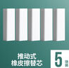 晨光（MG） 推动橡皮学生用推拉式橡皮擦像笔擦儿童小学生考试美术无屑不留痕可爱卡通像皮擦象皮学习用品 5块晨光适配替芯 实拍图
