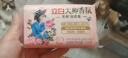 立白大师香氛洗衣皂 天然去渍 内衣适用 祛味留香 温和不伤手 208g 实拍图