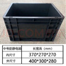 黑色周转箱长方形防静电塑料胶箱工厂车间周转物流箱框加厚养龟 中号单箱外尺寸40*30*28cm 实拍图